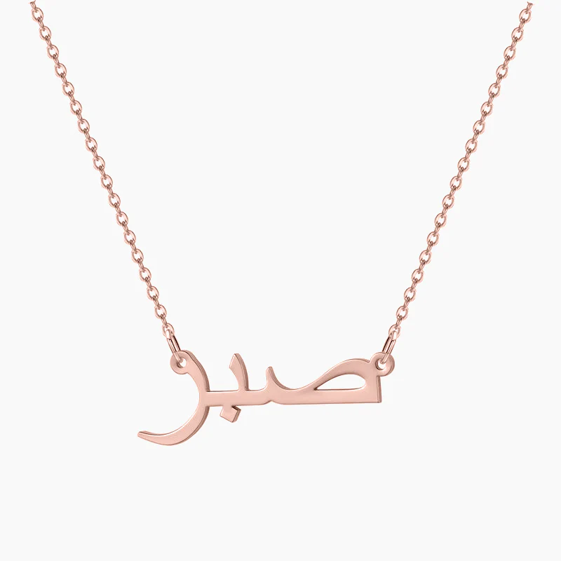 Arabic Name Necklace - Image 7